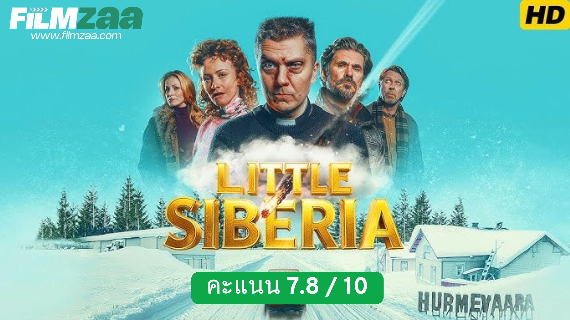 รีวิว Little Siberia (2025)